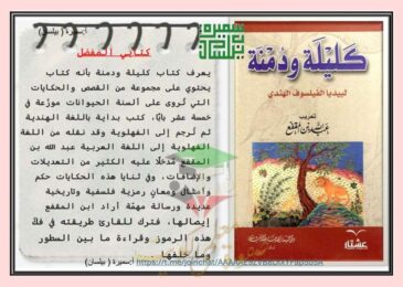 thumbnail of لغة عربية مشروع كتابي المفضل للصف الرابع الفصل الدراسي الثاني