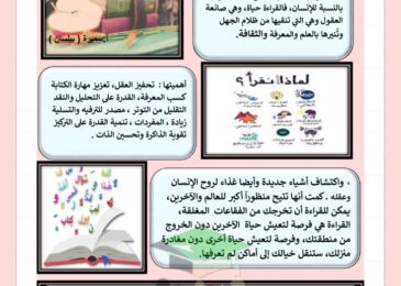thumbnail of لغة عربية مشروع هيا نقرأ للصف الخامس الفصل الدراسي الثاني