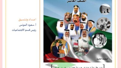 thumbnail of تاريخ دليل اسئلة مادة التاريخ توجية فني للصف العاشر الفصل الثاني