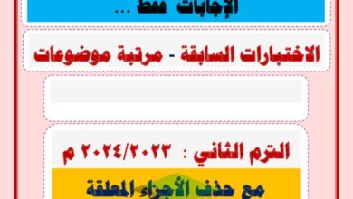 thumbnail of رياضيات مذكرة الخلاصة مراجعة ليلة الامتحان للصف الثاني عشر علمي الفصل الثاني