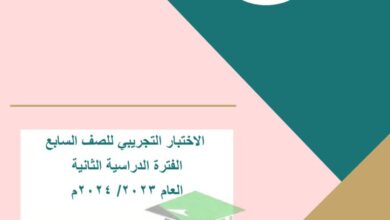 thumbnail of لغة عربية اختبار تجريبي الفروانية للصف السابع الفصل الدراسي الثاني