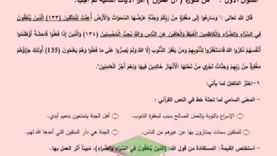 thumbnail of لغة عربية امتحان تجريبي للصف الحادي عشر الفصل الدراسي الثاني