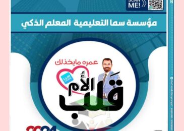 thumbnail of لغة عربية مذكرة قلب الام للصف الحادي عشر الفصل الدراسي الثاني