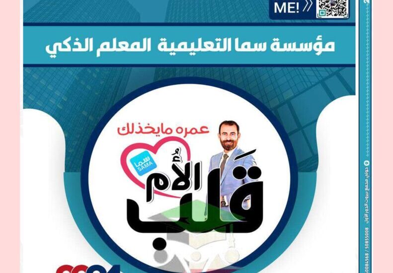 thumbnail of لغة عربية مذكرة قلب الام للصف الحادي عشر الفصل الدراسي الثاني