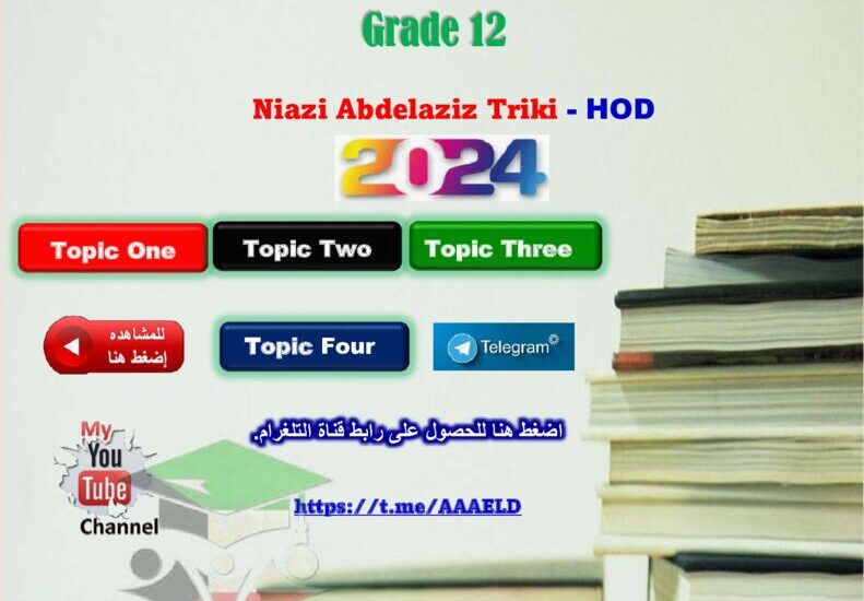 thumbnail of انجليزي مراجعة على موضوعات التعبير ثانوية عبدالله الاحمد الصباح ثاني عشر الفصل الثاني