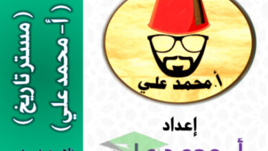 thumbnail of شرح الوحدة الأولى إجتماعيات سابع فصل أول # أ. محمد علي