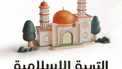 thumbnail of مذكرة النجاح إسلامية ثالث ابتدائي فصل أول # مذكرة تفاعلية