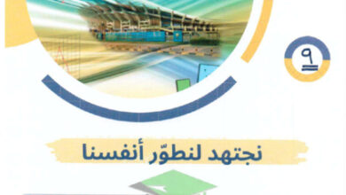 thumbnail of مذكرة رياضيات الصف التاسع فصل أول # أ. هالة لبيب
