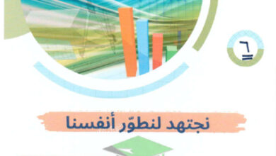 thumbnail of مذكرة رياضيات الصف السادس الفصل الأول (غير محلولة)