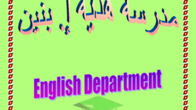 thumbnail of ورقة عمل انجليزي ثاني ابتدائي الفصل الأول # مدرسة هدية