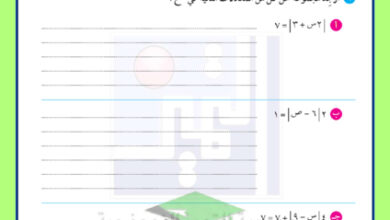 thumbnail of أوراق عمل الوحدة الأولى رياضيات تاسع فصل أول # مدرسة التميز النموذجية