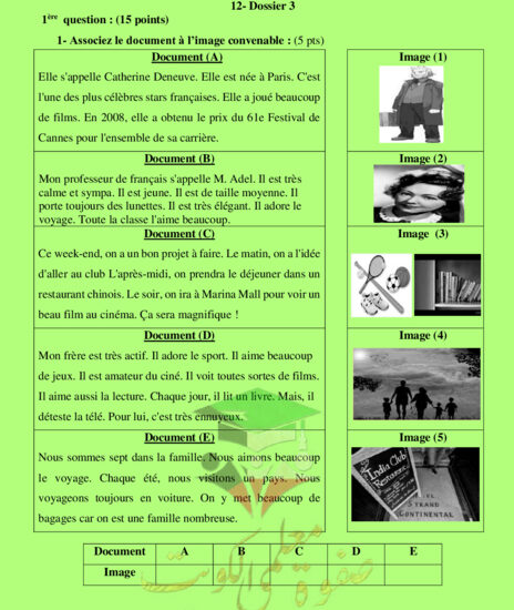 thumbnail of نموذج اختبار (3) غير محلول فرنسي للصف الثاني عشر أدبي فصل أول # ثانوية الربيع بنت معوذ
