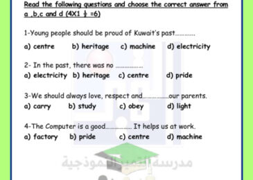 thumbnail of نموذج الاختبار التقويمي الأول انجليزي خامس ابتدائي فصل أول #مدرسة التميز