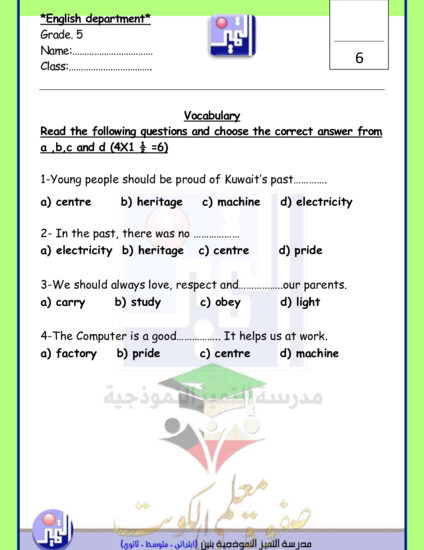 thumbnail of نموذج الاختبار التقويمي الأول انجليزي خامس ابتدائي فصل أول #مدرسة التميز