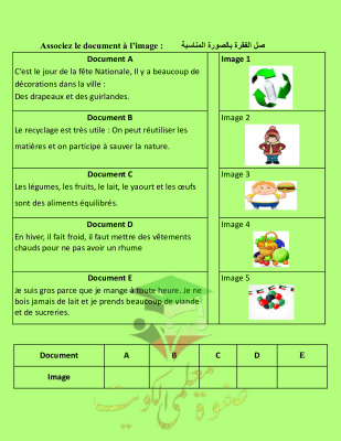 thumbnail of اختبارات تجريبية لغة فرنسية للصف الثاني عشر أدبي الفصل الثاني