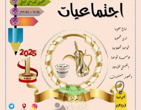 thumbnail of مذكرة الدلة اجتماعيات للصف التاسع الفصل الثاني # تمارين محلولة