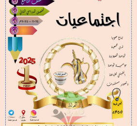 thumbnail of مذكرة الدلة اجتماعيات للصف التاسع الفصل الثاني # تمارين محلولة