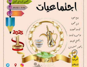 thumbnail of مذكرة الدلة اجتماعيات للصف الخامس الفصل الثاني # تمارين محلولة