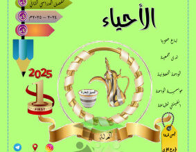 thumbnail of مذكرة الدلة تعاريف و مصطلحات أحياء للصف العاشر الفصل الثاني
