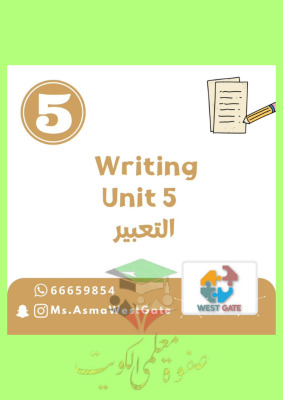 thumbnail of مذكرة تعبير انجليزي للصف الخامس الفصل الثاني