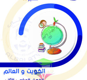 thumbnail of امتحانات تجريبية محلولة اسلامية للصف التاسع الفصل الثاني