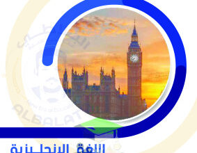 thumbnail of امتحانات تجريبية محلولة انجليزي للصف الثاني عشر الفصل الثاني