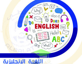 thumbnail of امتحانات تجريبية محلولة انجليزي للصف السابع الفصل الثاني