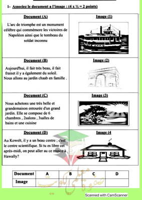 thumbnail of امتحان قصير (2) فرنسي للصف الحادي عشر ادبي الفصل الثاني