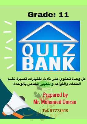 thumbnail of بنك اسئلة انجليزي للصف الحادي عشر الفصل الثاني