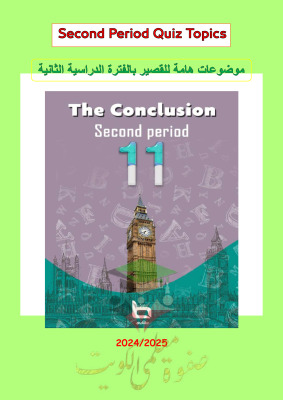 thumbnail of موضوعات تعبير هامة انجليزي للصف الحادي عشر الفصل الثاني