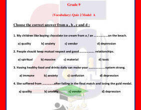 thumbnail of نموذج الاختبار التقييمي (2) انجليزي للصف التاسع الفصل الثاني # مدرسة التميز النموذجية