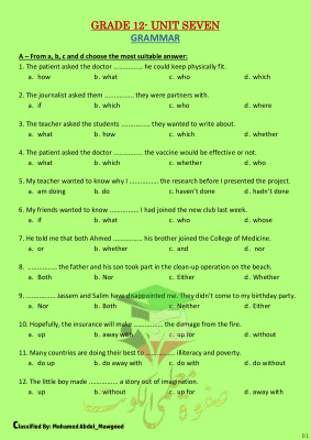 thumbnail of اوراق عمل على قواعد الجرامر انجليزي للصف الثاني عشر الفصل الثاني