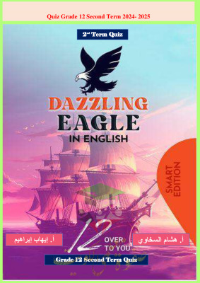 thumbnail of تعبير انجليزي للصف الثاني عشر الفصل الثاني# أ. هشام السخاوي