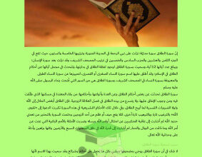 thumbnail of تقرير سورة الطلاق وسبب نزولها إسلامية للصف التاسع الفصل الثاني