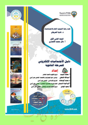 thumbnail of مراجعة قضايا البيئة والتنمية المعاصرة للصف الثاني عشر ادبي الفصل الثاني# مدرسة ابن العميد