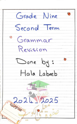 thumbnail of ملخص قواعد انجليزي للصف التاسع الفصل الثاني # أ. هالة لبيب