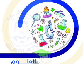 thumbnail of نماذج امتحان قصير (2) محلولة علوم للصف الثامن الفصل الثاني