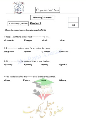 thumbnail of نموذج اختبار تجريبي (2) انجليزي للصف الرابع الابتدائي الفصل الثاني # مدرسة التميز النموذجية