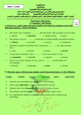 thumbnail of اختبار تجريبي محلول انجليزي للصف الثاني عشر الفصل الثانيِ# توجية فني