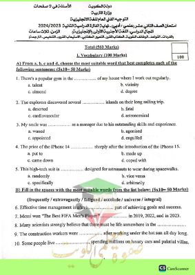 thumbnail of اختبار نهاية الفترة انجليزي للصف الثاني عشر الفصل الثاني