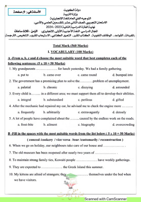 thumbnail of اسئلة اختبار تجريبي انجليزي للصف الثاني عشر الفصل الثاني