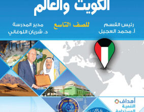 thumbnail of المراجعة النهائية إجتماعيات للصف التاسع الفصل الثاني# مدرسة سالم الحسينان (غير محلولة)