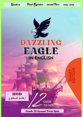 thumbnail of المراجعة النهائية انجليزي للصف الثاني عشر الفصل الثاني# أ. هشام السخاوي