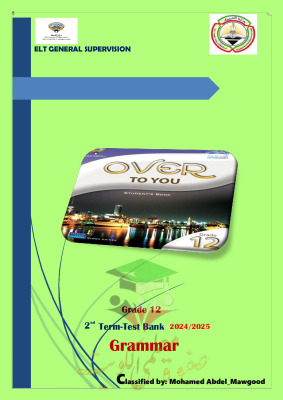 thumbnail of المراجعة النهائية جرامر انجليزي للصف الثاني عشر الفصل الثاني