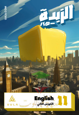 thumbnail of مذكرة علا الزبدة انجليزي للصف الحادي عشر الفصل الثاني# بدون حل