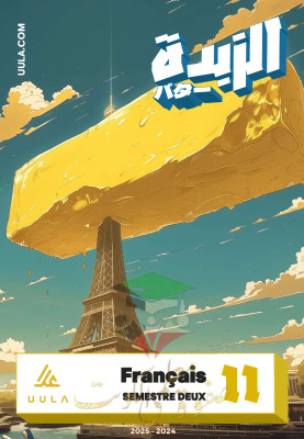 thumbnail of مذكرة علا الزبدة فرنساوي للصف الحادي عشر أدبي الفصل الثاني