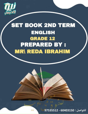 thumbnail of ملخص اسئلة سيت بوك انجليزي للصف الثاني عشر الفصل الثاني# أ. رضا إبراهيم