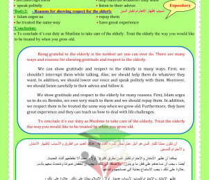 thumbnail of موضوعات التعبير المهمة والمتوقعة انجليزي للصف الثاني عشر الفصل الثاني# أ. هاني