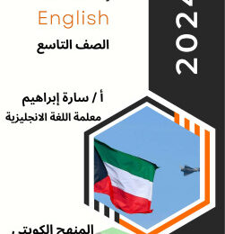 thumbnail of موضوعات تعبير انجليزي للصف التاسع الفصل الثاني # أ. سارة إبراهيم