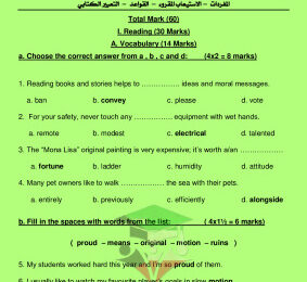 thumbnail of نموذج إجابة امتحان تجريبي انجليزي للصف الثامن الفصل الثاني# الجهراء